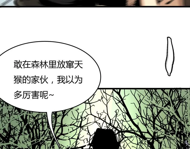 第13话 木偶操纵！ 第48页