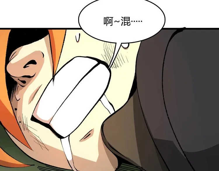 第13话 木偶操纵！ 第57页
