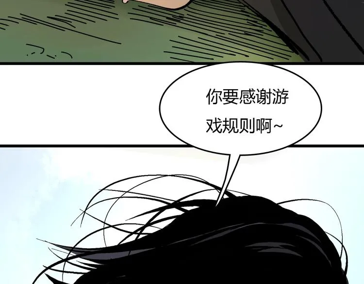 第13话 木偶操纵！ 第58页