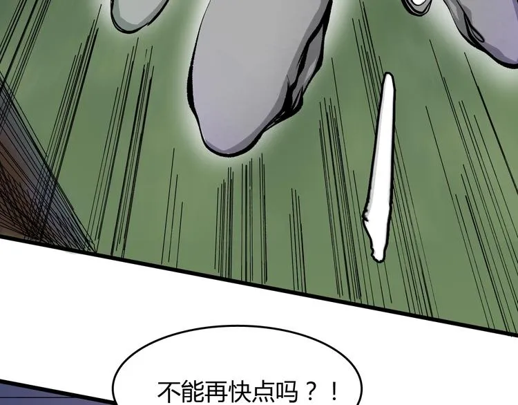 第13话 木偶操纵！ 第68页