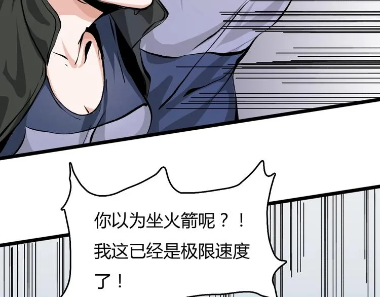 第13话 木偶操纵！ 第70页