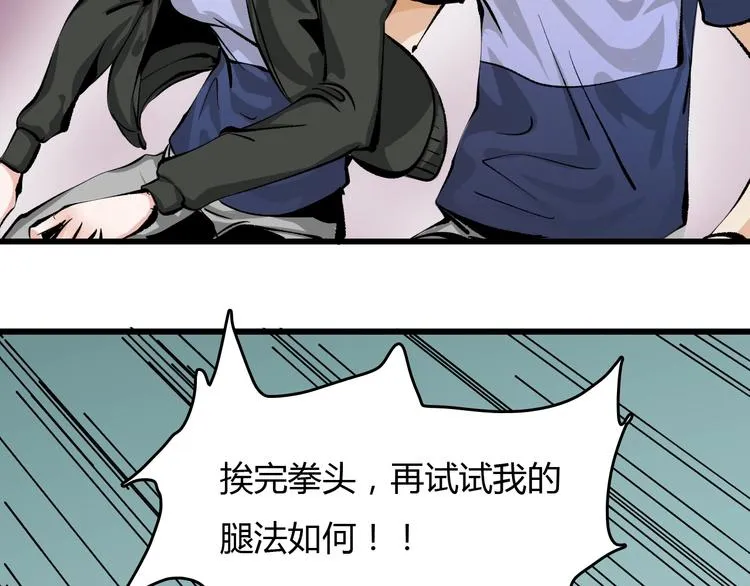 第13话 木偶操纵！ 第76页