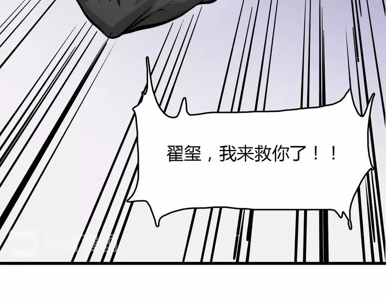 第13话 木偶操纵！ 第92页
