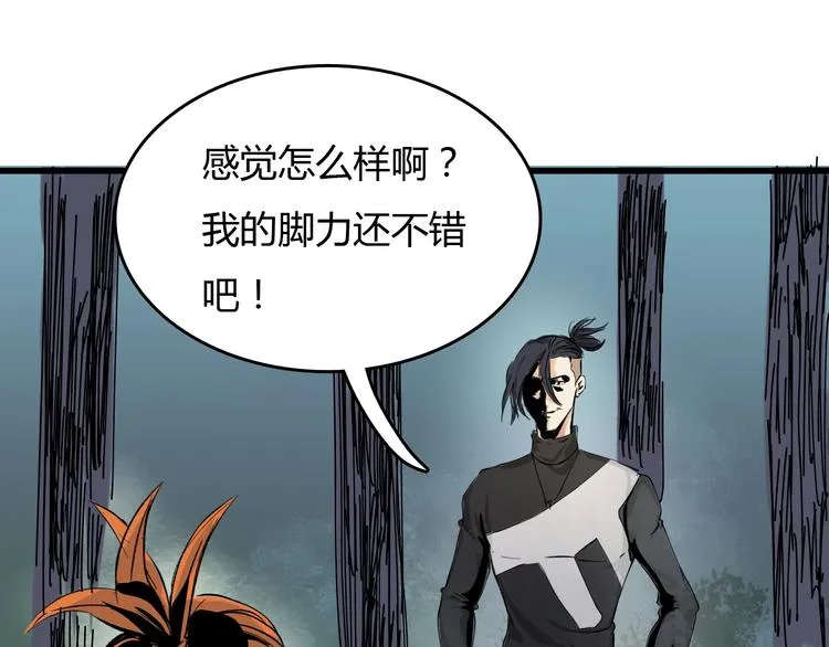 第13话 木偶操纵！ 第93页