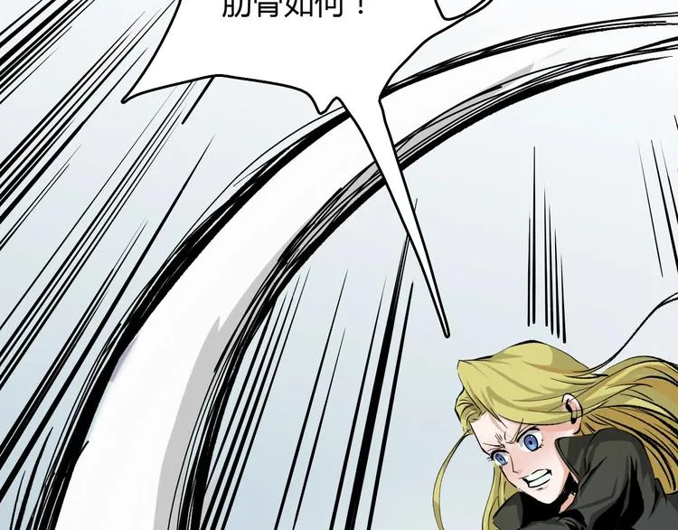 第13话 木偶操纵！ 第99页
