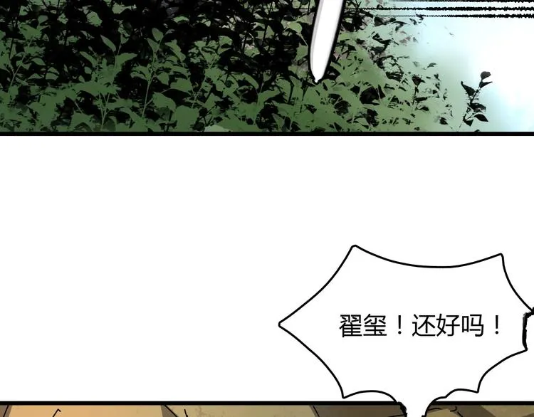 第13话 木偶操纵！ 第104页