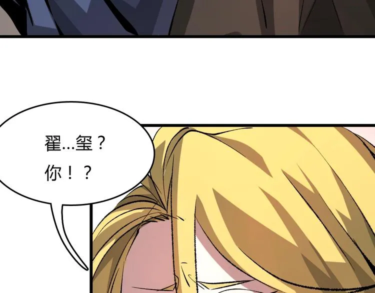第13话 木偶操纵！ 第131页