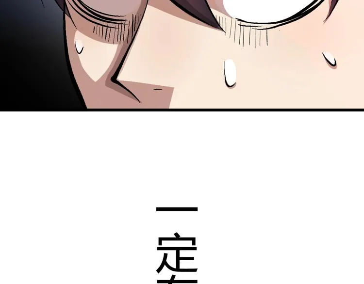 第13话 木偶操纵！ 第178页