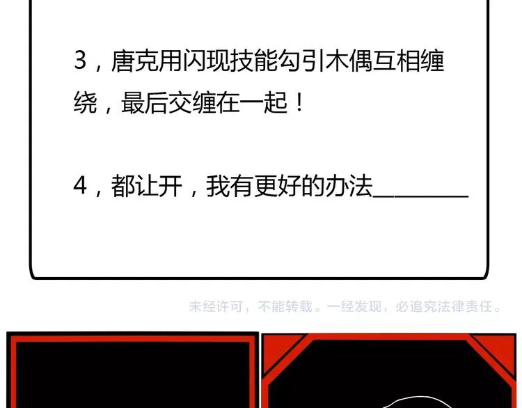 第13话 木偶操纵！ 第182页