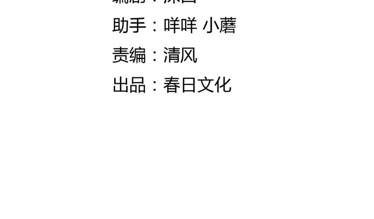第12话 碟中谍！ 第12页