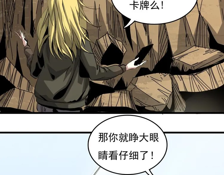 第12话 碟中谍！ 第14页