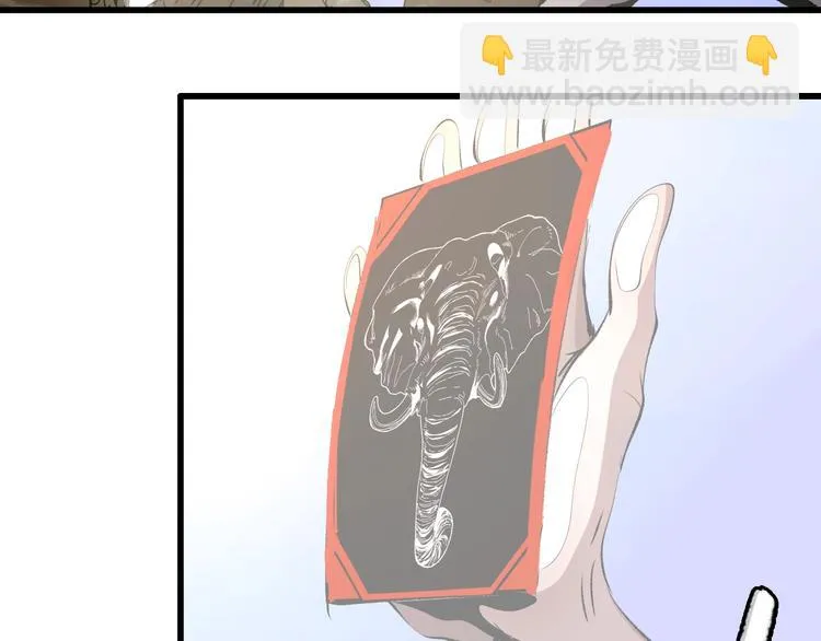 第12话 碟中谍！ 第16页