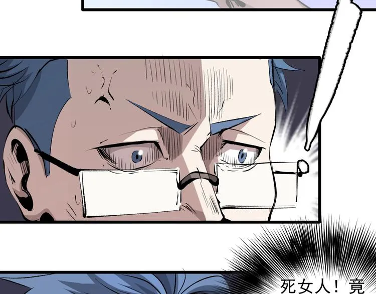 第12话 碟中谍！ 第17页