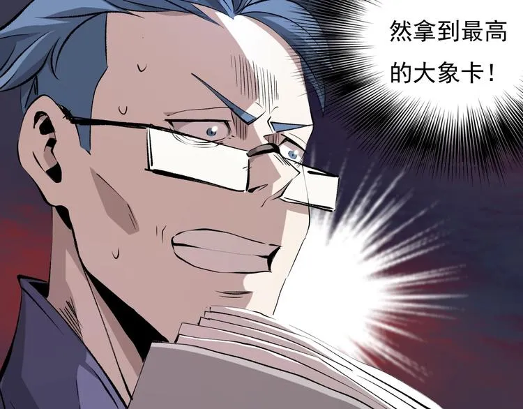 第12话 碟中谍！ 第18页