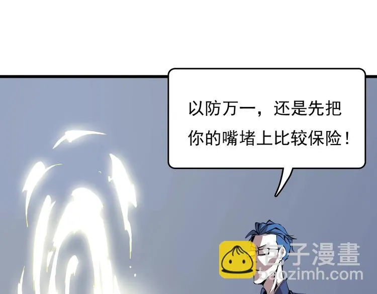 第12话 碟中谍！ 第23页