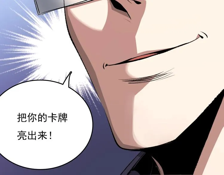 第12话 碟中谍！ 第32页