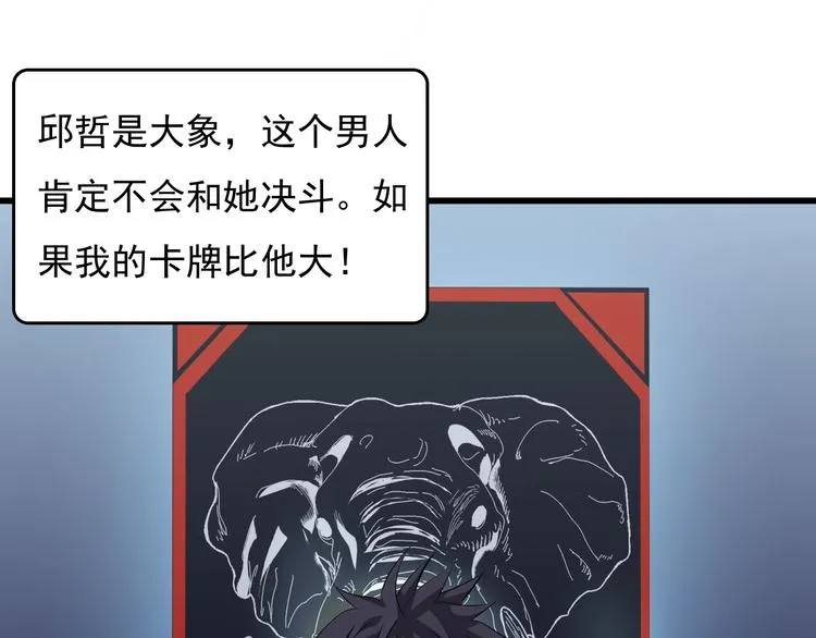 第12话 碟中谍！ 第33页