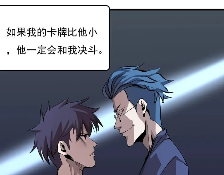 第12话 碟中谍！ 第35页