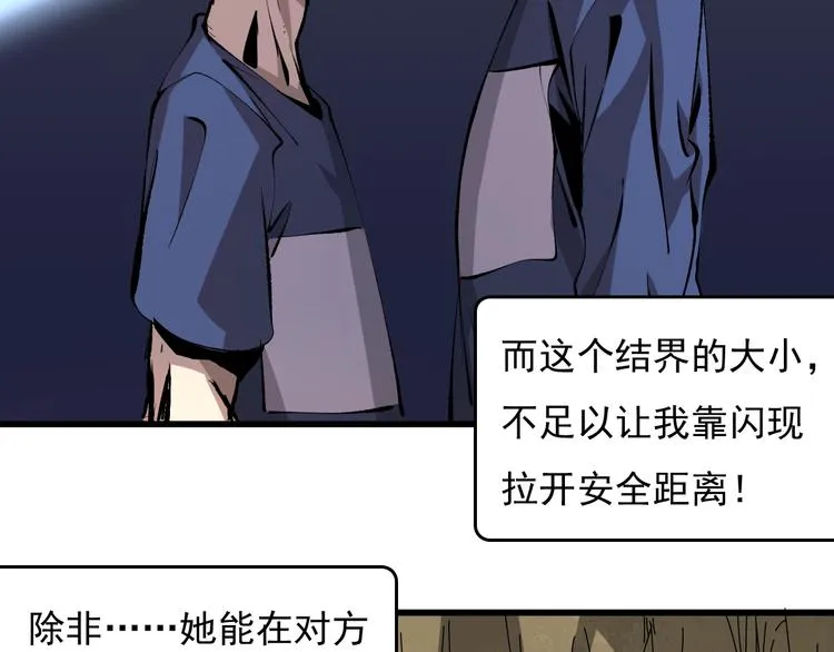 第12话 碟中谍！ 第36页