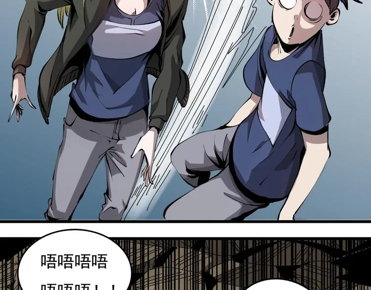 第12话 碟中谍！ 第44页