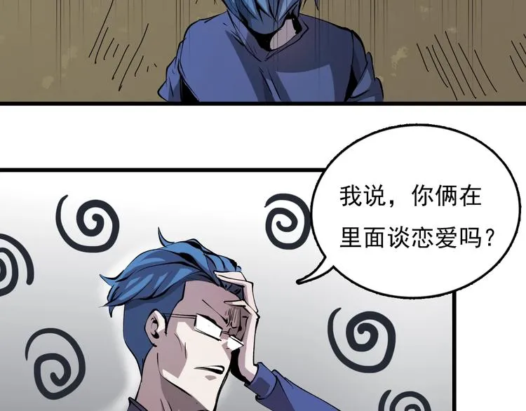 第12话 碟中谍！ 第46页