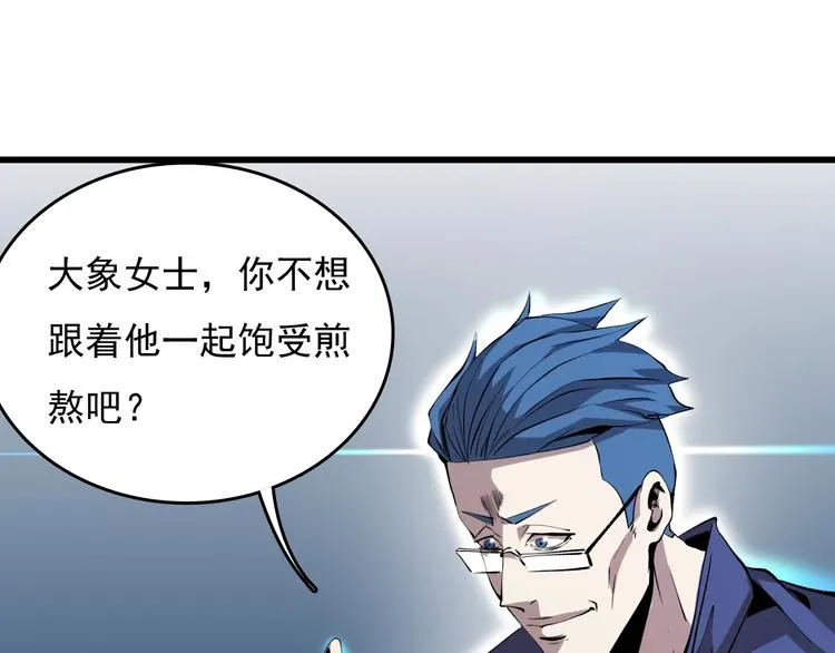 第12话 碟中谍！ 第53页