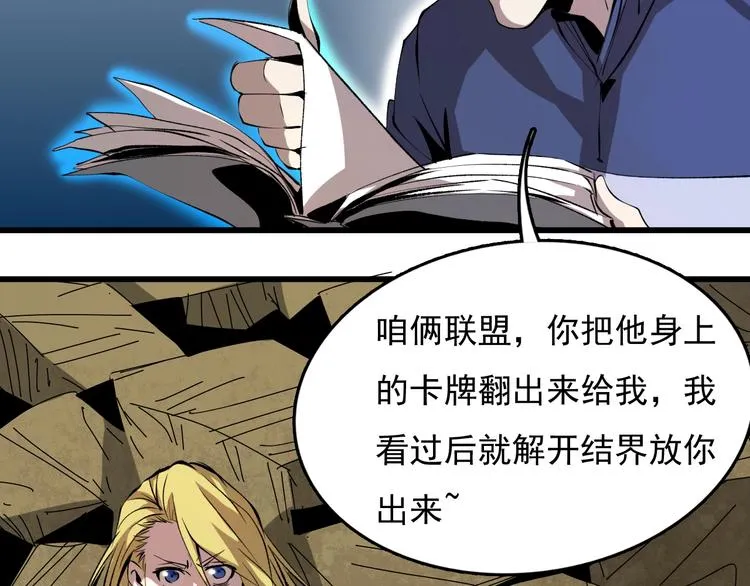 第12话 碟中谍！ 第54页