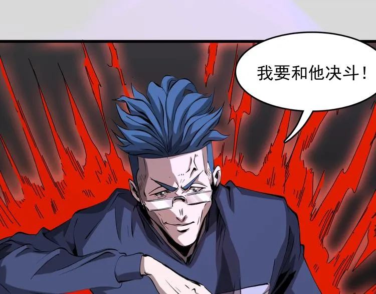 第12话 碟中谍！ 第73页