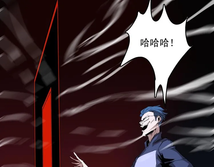 第12话 碟中谍！ 第79页