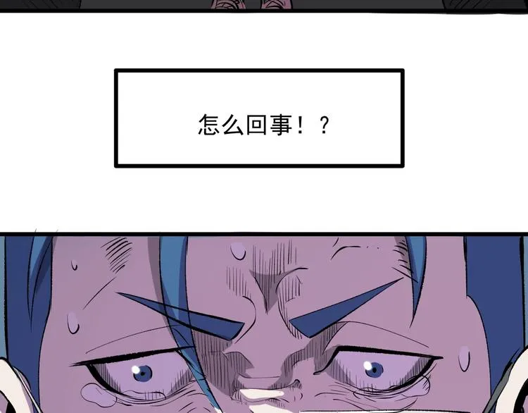 第12话 碟中谍！ 第96页