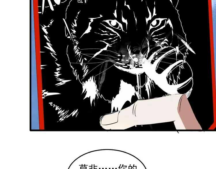 第12话 碟中谍！ 第99页