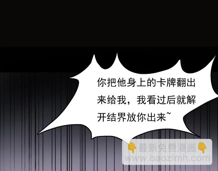 第12话 碟中谍！ 第103页