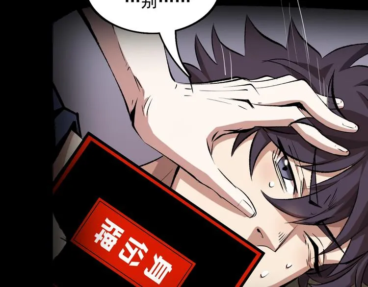 第12话 碟中谍！ 第111页