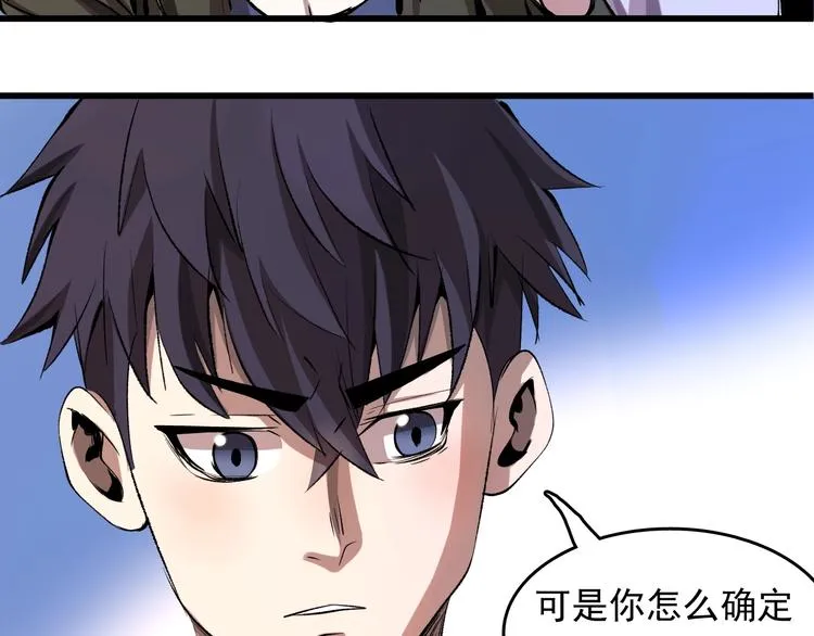 第12话 碟中谍！ 第122页
