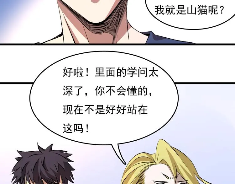 第12话 碟中谍！ 第123页