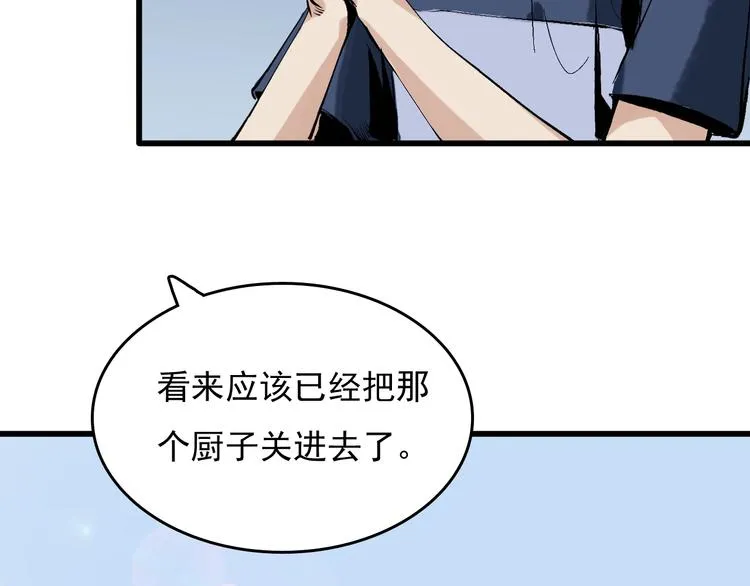 第12话 碟中谍！ 第135页