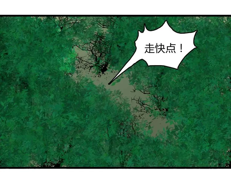 第12话 碟中谍！ 第137页
