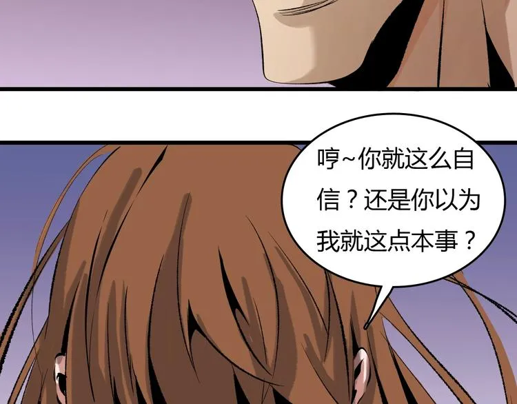 第12话 碟中谍！ 第144页