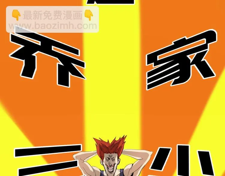 第11话 黄雀在后 第9页