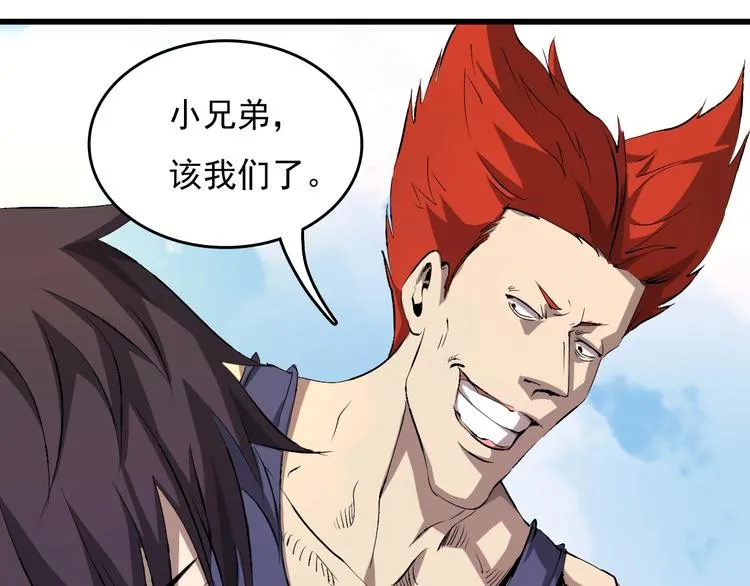 第11话 黄雀在后 第56页