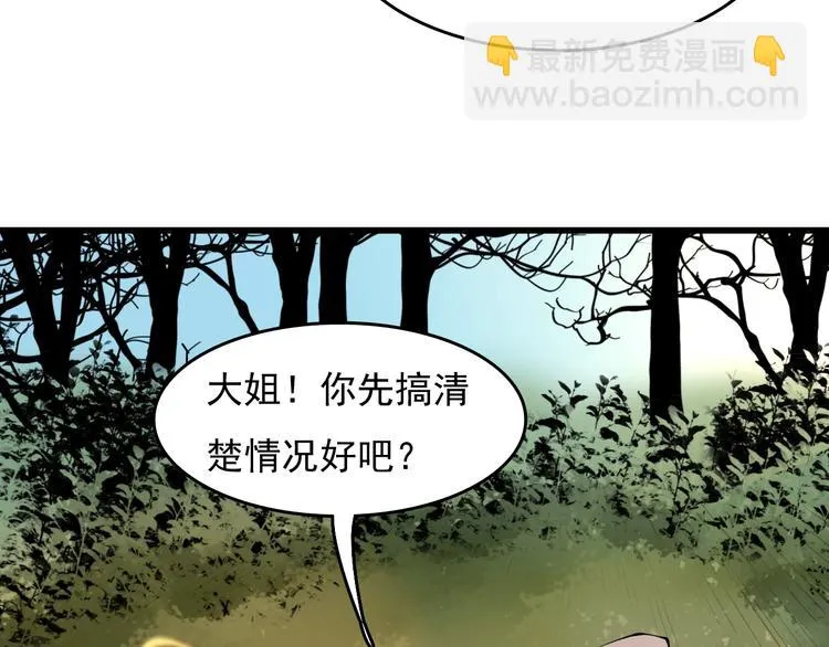 第11话 黄雀在后 第149页