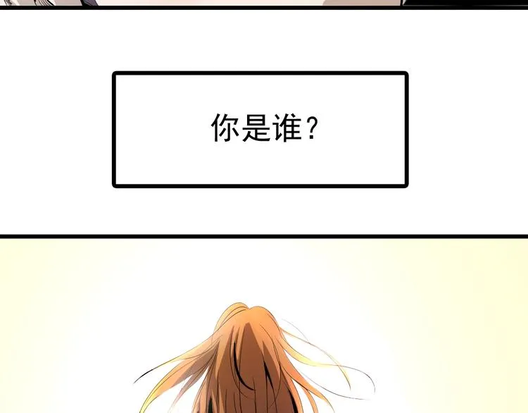 第10话 蚂蚁吃大象 第2页
