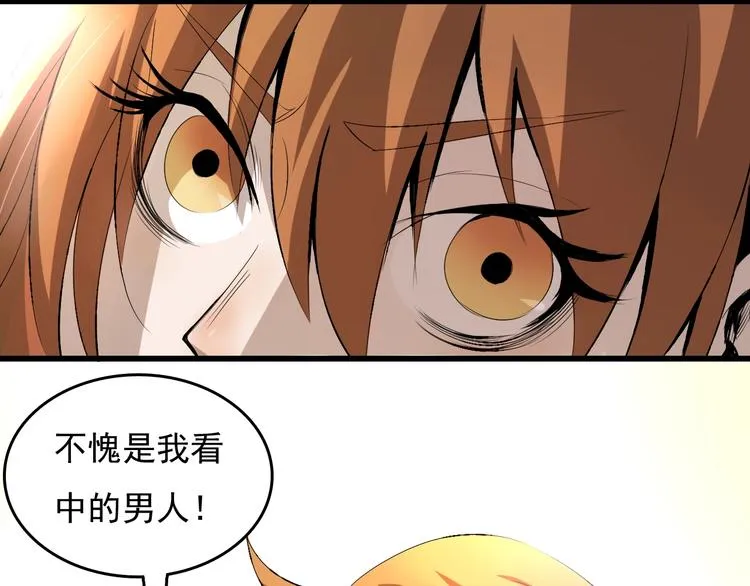 第10话 蚂蚁吃大象 第5页