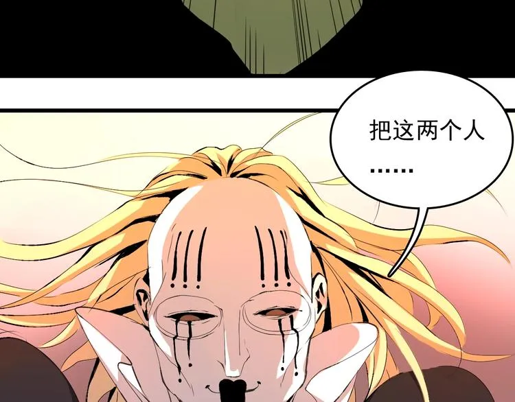第10话 蚂蚁吃大象 第48页