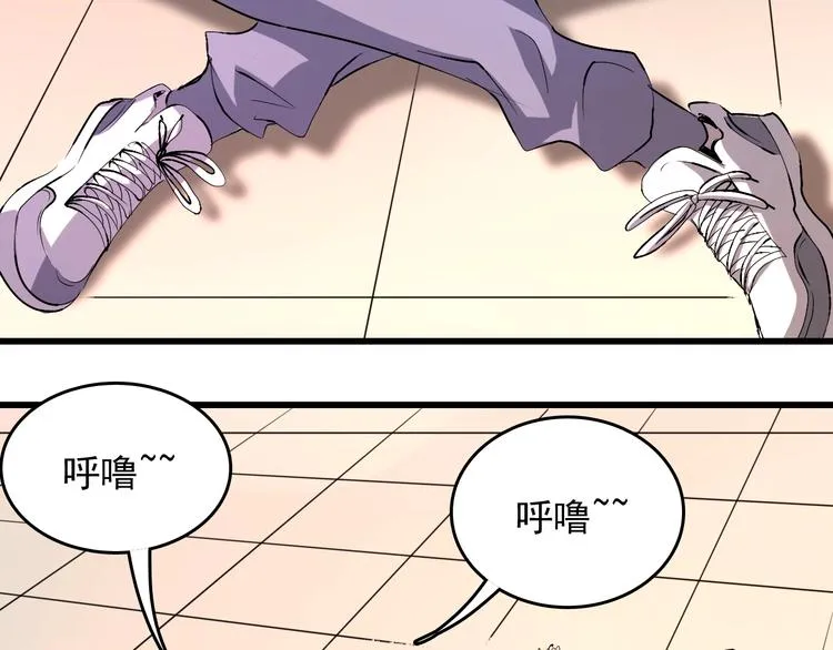第10话 蚂蚁吃大象 第53页