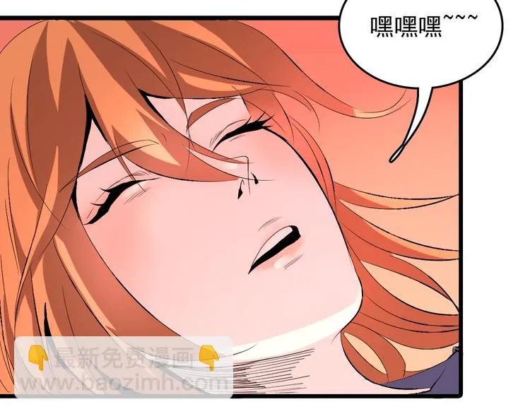 第10话 蚂蚁吃大象 第55页