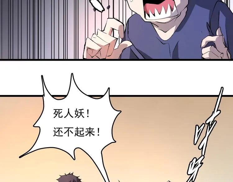 第10话 蚂蚁吃大象 第58页