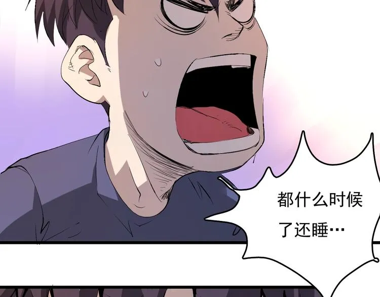 第10话 蚂蚁吃大象 第60页