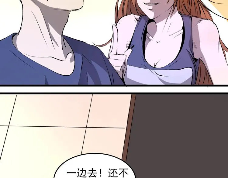 第10话 蚂蚁吃大象 第107页