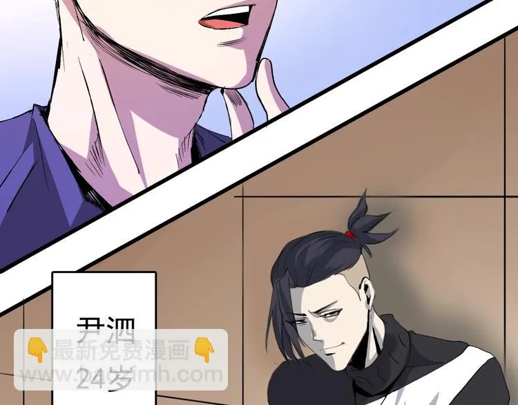 第10话 蚂蚁吃大象 第124页